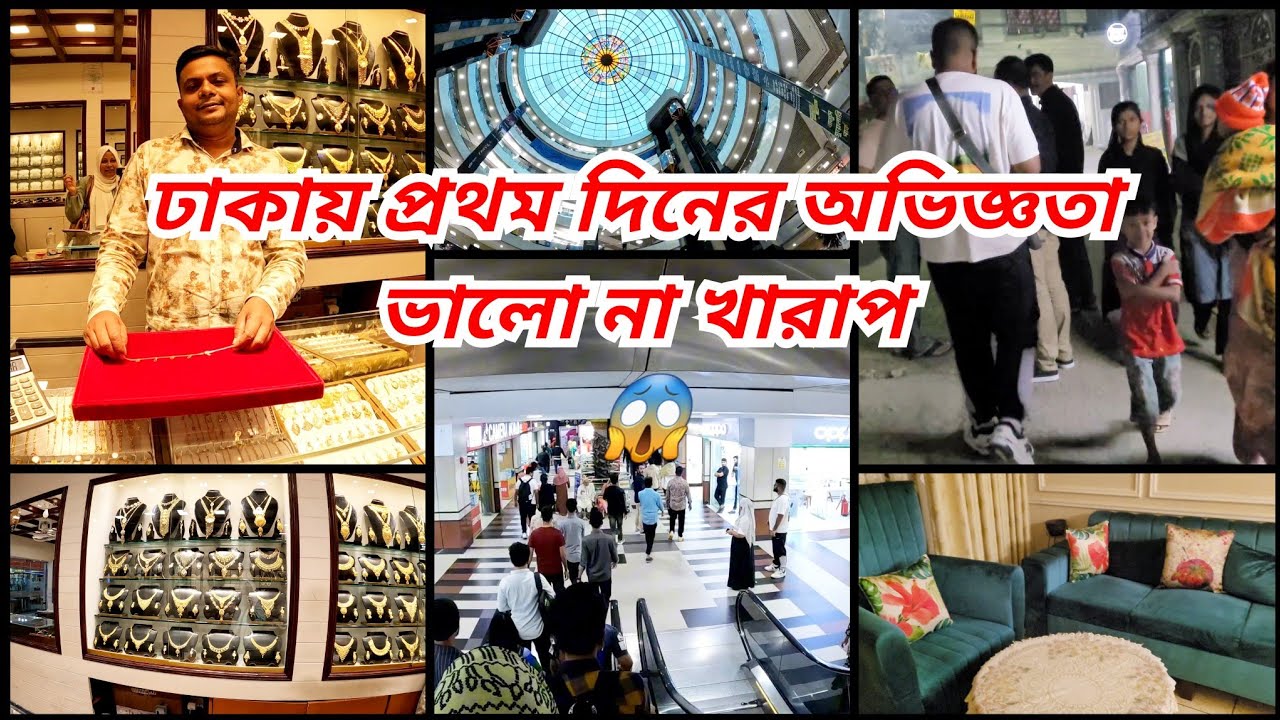 First day in Dhaka, was it good or bad?