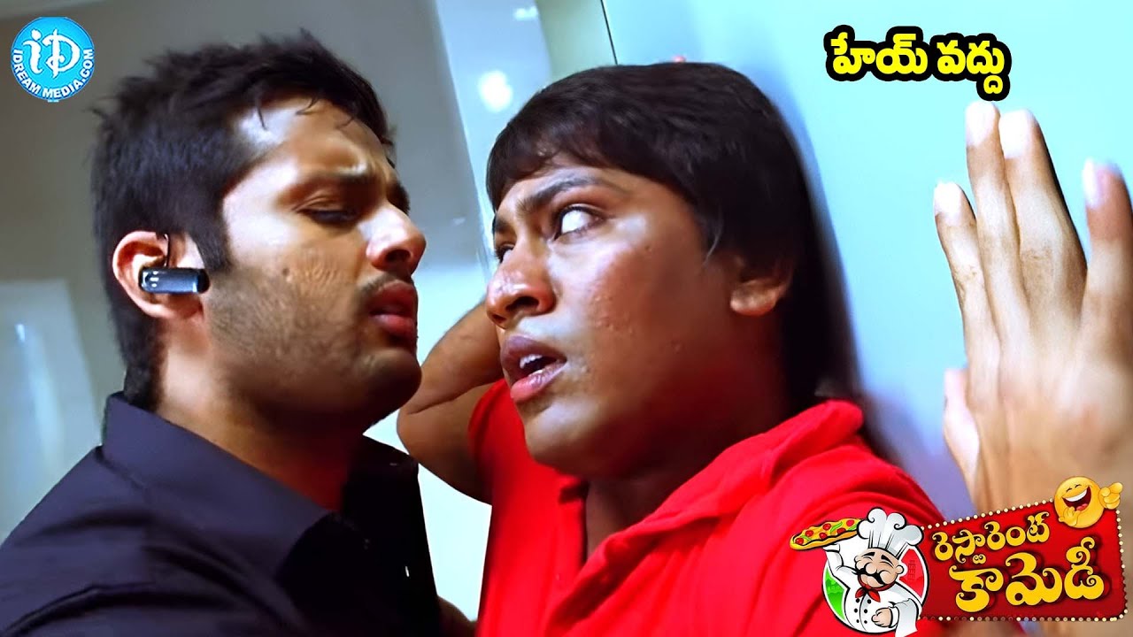 హేయ్ వద్దు | Telugu Movies Restarent Comedy | Gunde Jaari Gallanthayyinde Movie Nithin Comedy