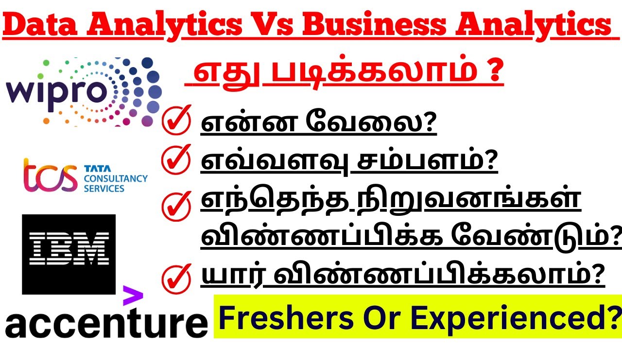 Data Analyst Vs Business Analyst Tamil | How to Become a Data Analyst ? Data Science Tamil