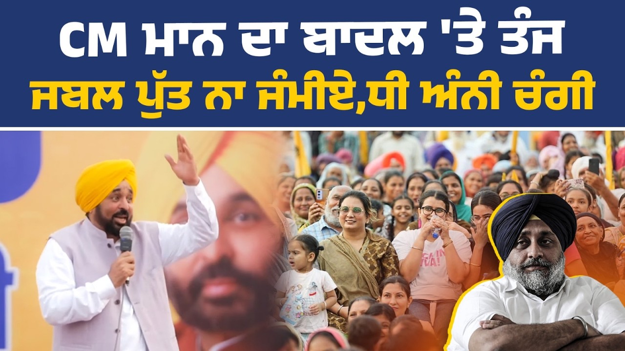 ਲੋਕ ਮਿਲਣੀ ਵਿੱਚ ਪਹੁੰਚੇ CM Bhagwant Mann , ਪਿੰਡ ਤੀੜਾ (ਖਰੜ) ਤੋਂ Live | Bhagwant Mann Live