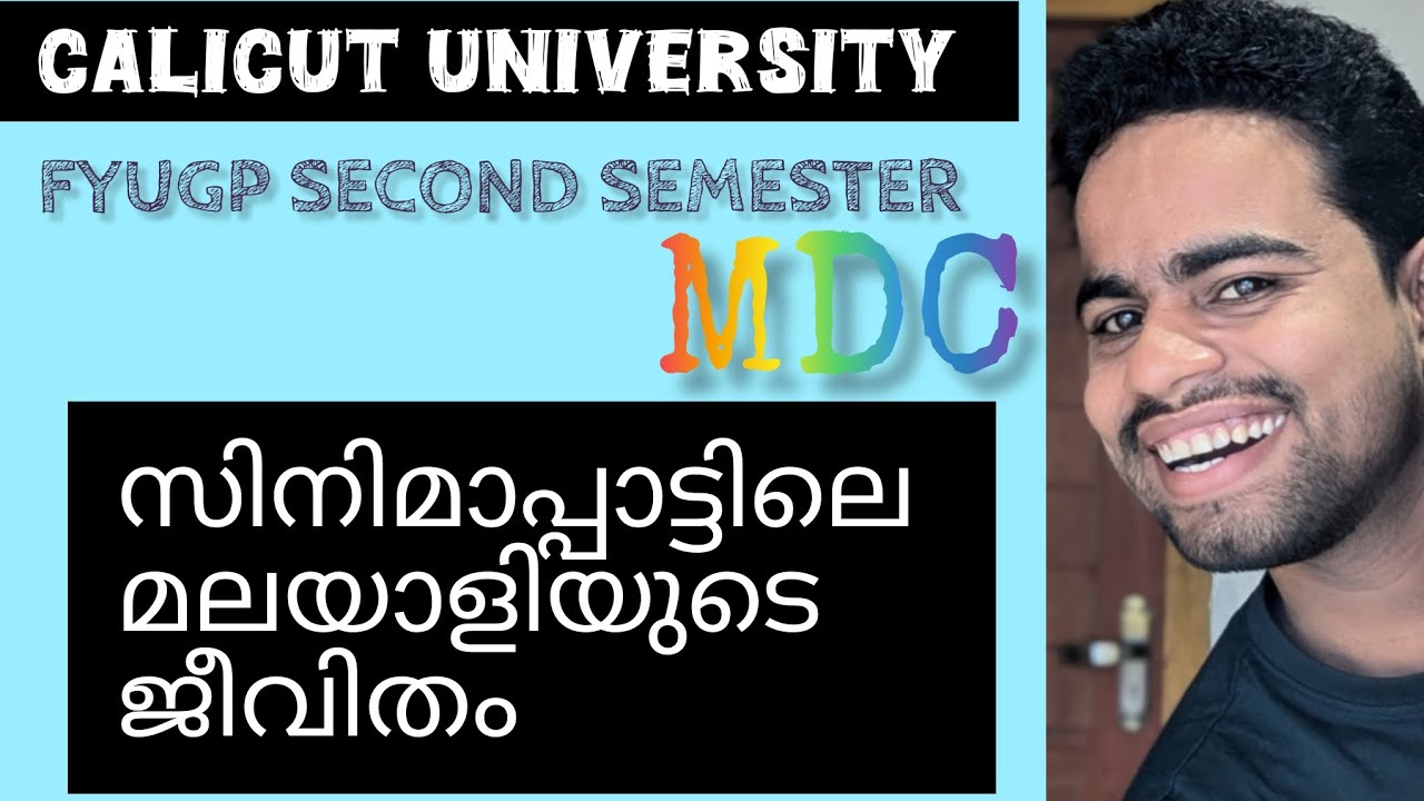 Cinemappattile malayaliyude jeevitham|calicut university fyugp second sem mdc malayalam
