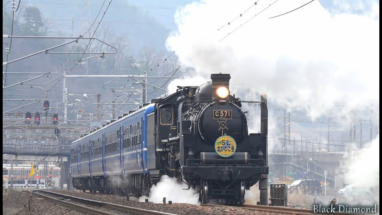 C571牽引　SL北びわこ号　2016.3.6
