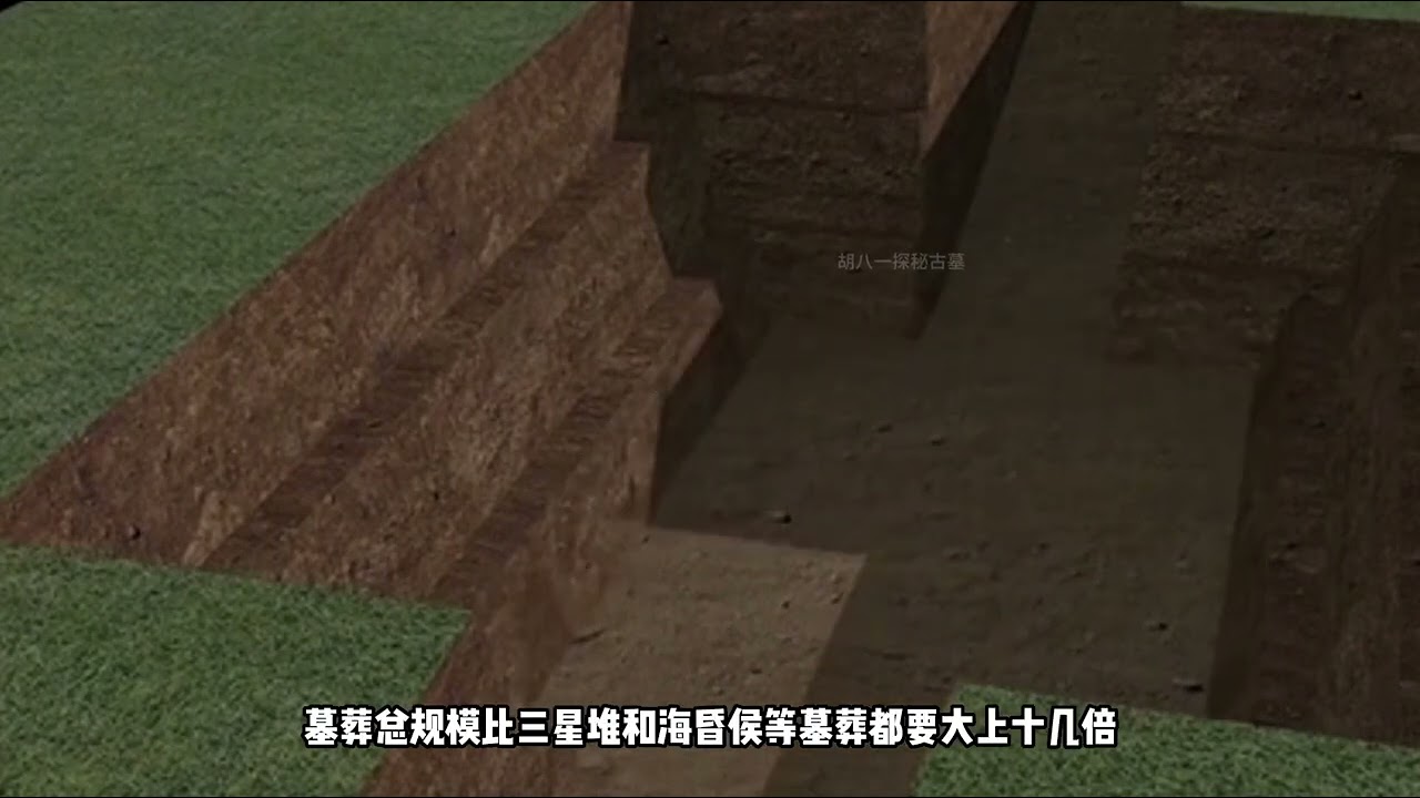 歷史上盜洞最多的一座古墓，283個盜洞，盜墓賊把這里當訓練場啦 #胡八一探秘古墓 #古墓 #古墓挖掘 #歷史謎團 #兵馬俑的奧秘
