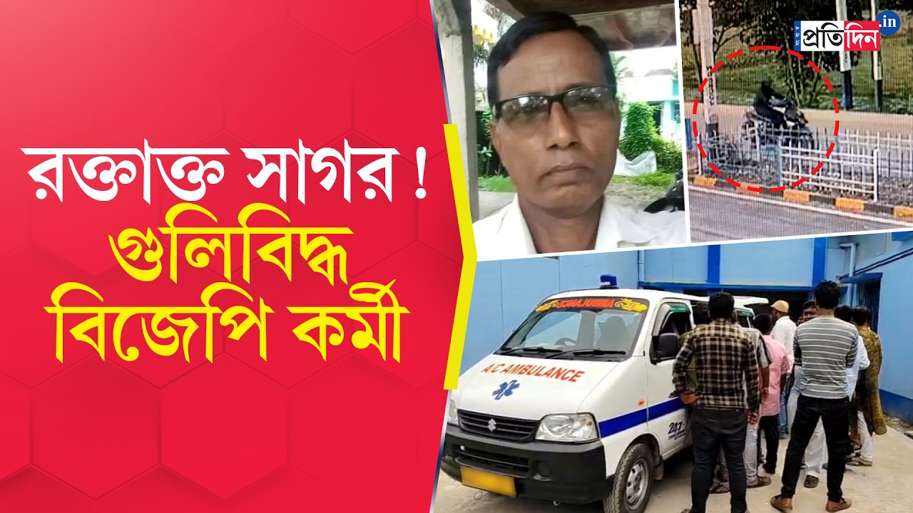 Перестрелка в Гангасагаре | В Гангасагаре застрелен работник партии BJP, партия Trinamool стала м...