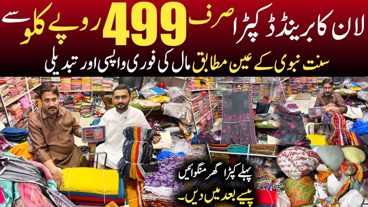 Ladies lawn branded Clothes sirf 499 Rupy Per Kg | Ladies 3-Piece Suit Cheapest Wholesale market