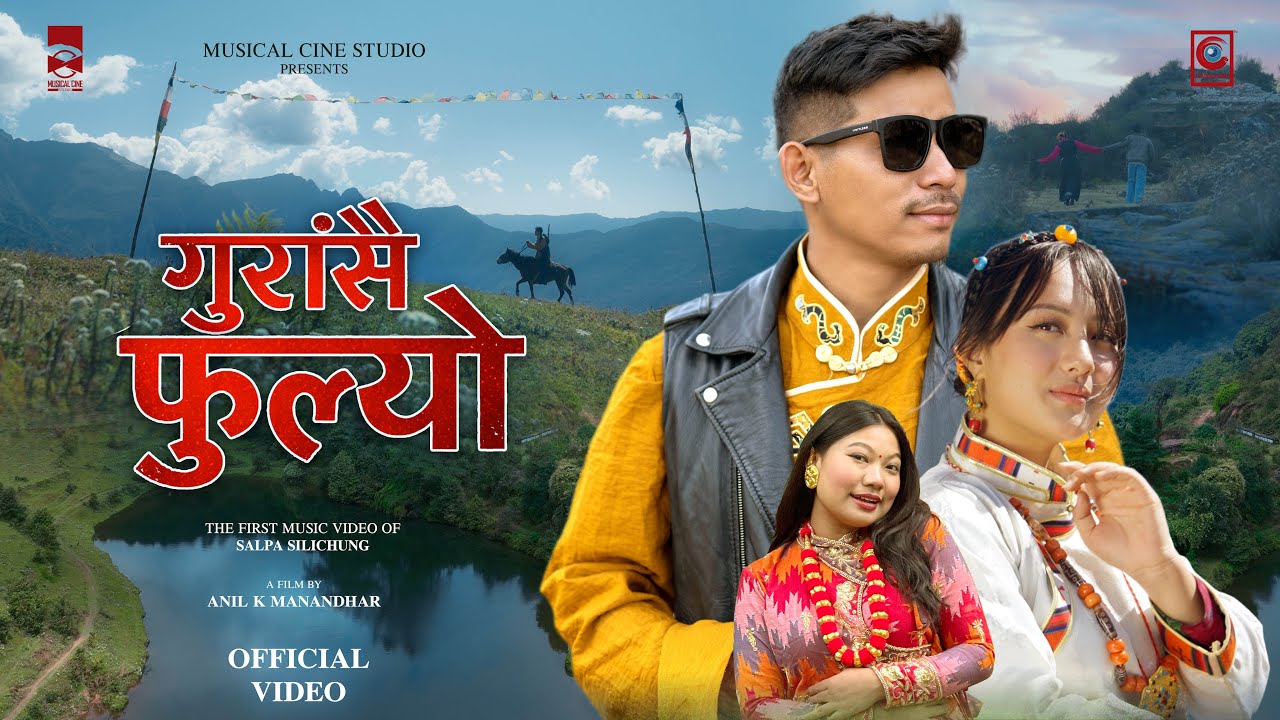 Gurasai Fulyo - Sunita Thegim | Misan Cibirigo FT. Swornima Rai | Official Video