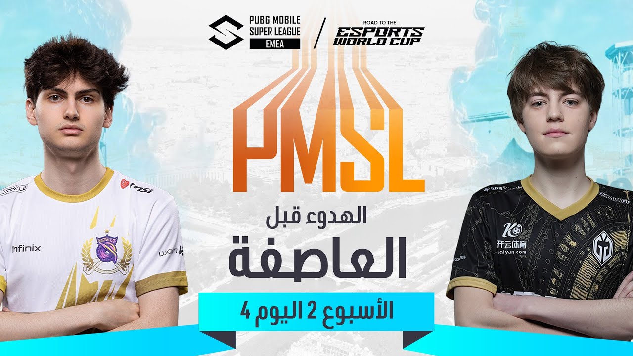 ‏[AR] 2024 PMSL EMEA  اليوم 4 الأسبوع 2 | الربيع| هدوء ما قبل العاصفة!