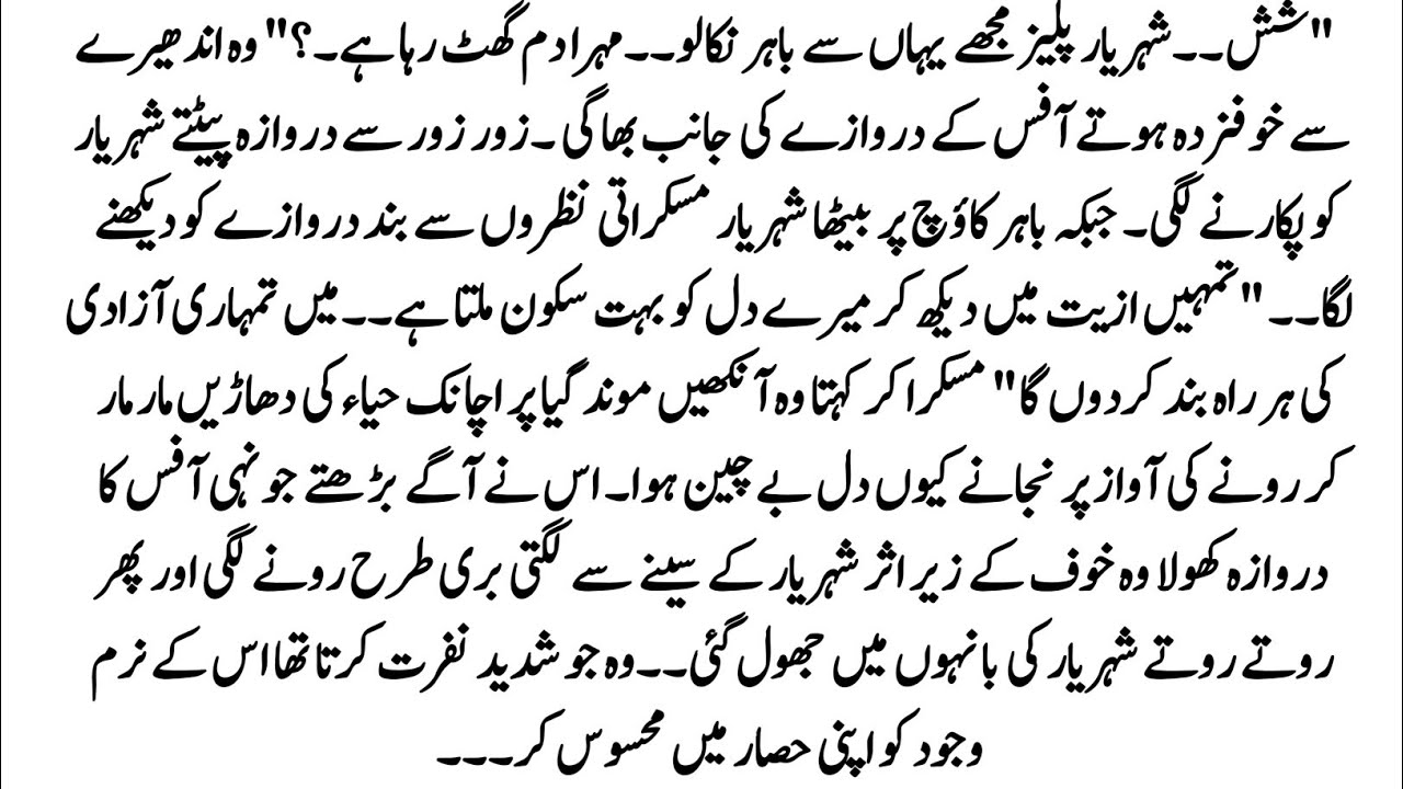Urdu Novel 