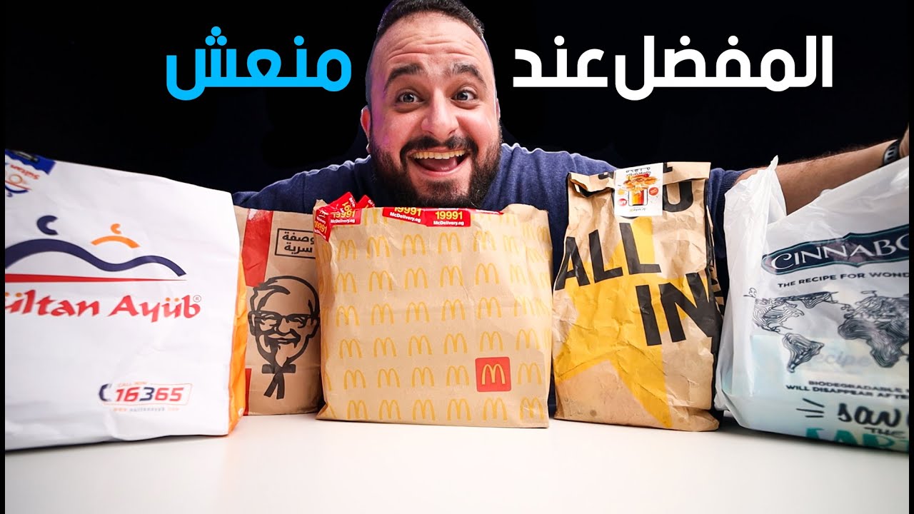ماذا يأكل منعش خارج التصوير؟ 😮😋