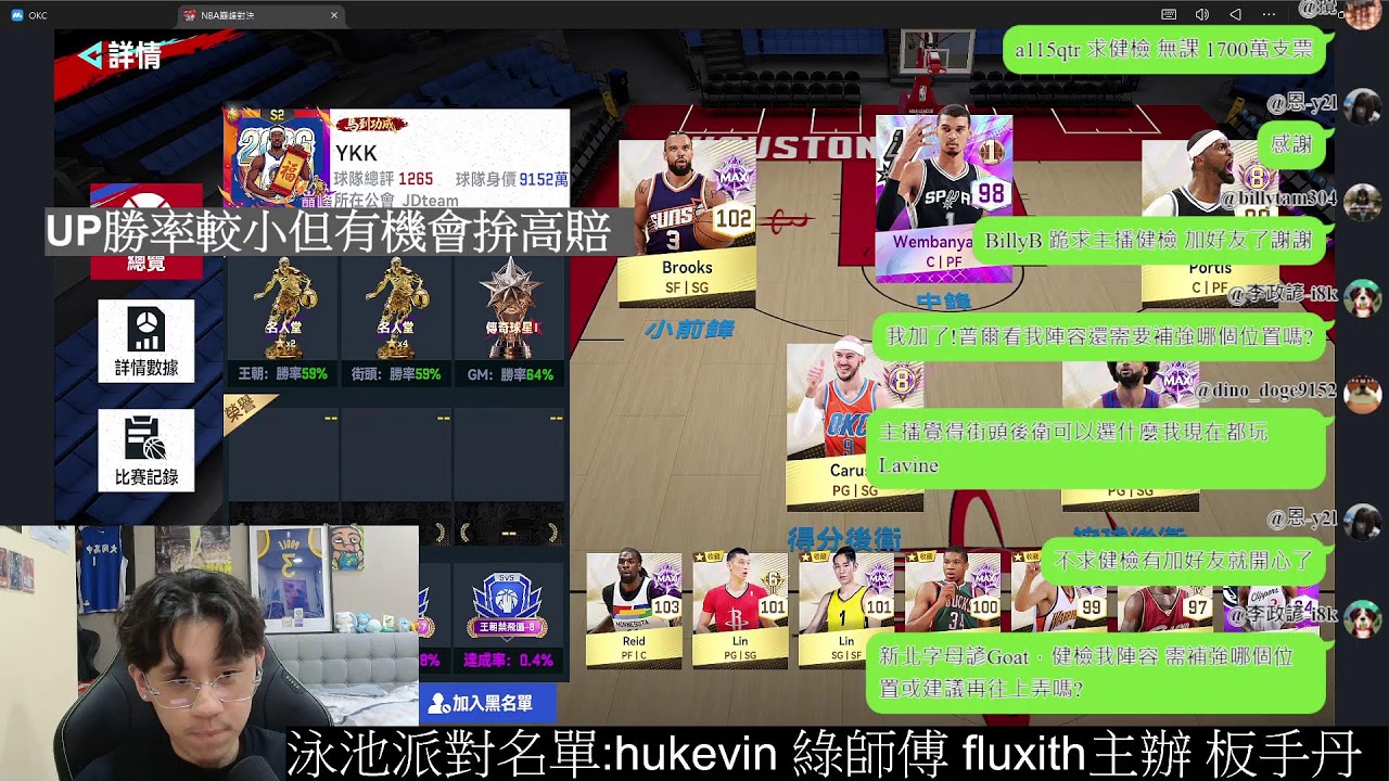 《NBA巔峰對決》2/22 NBA支票預測！