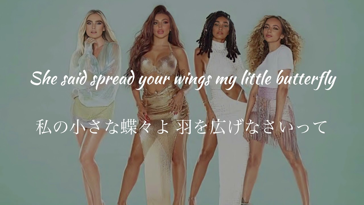【洋楽 和訳】Little Mix - Wings 嫌味を言う人には無視すればいい