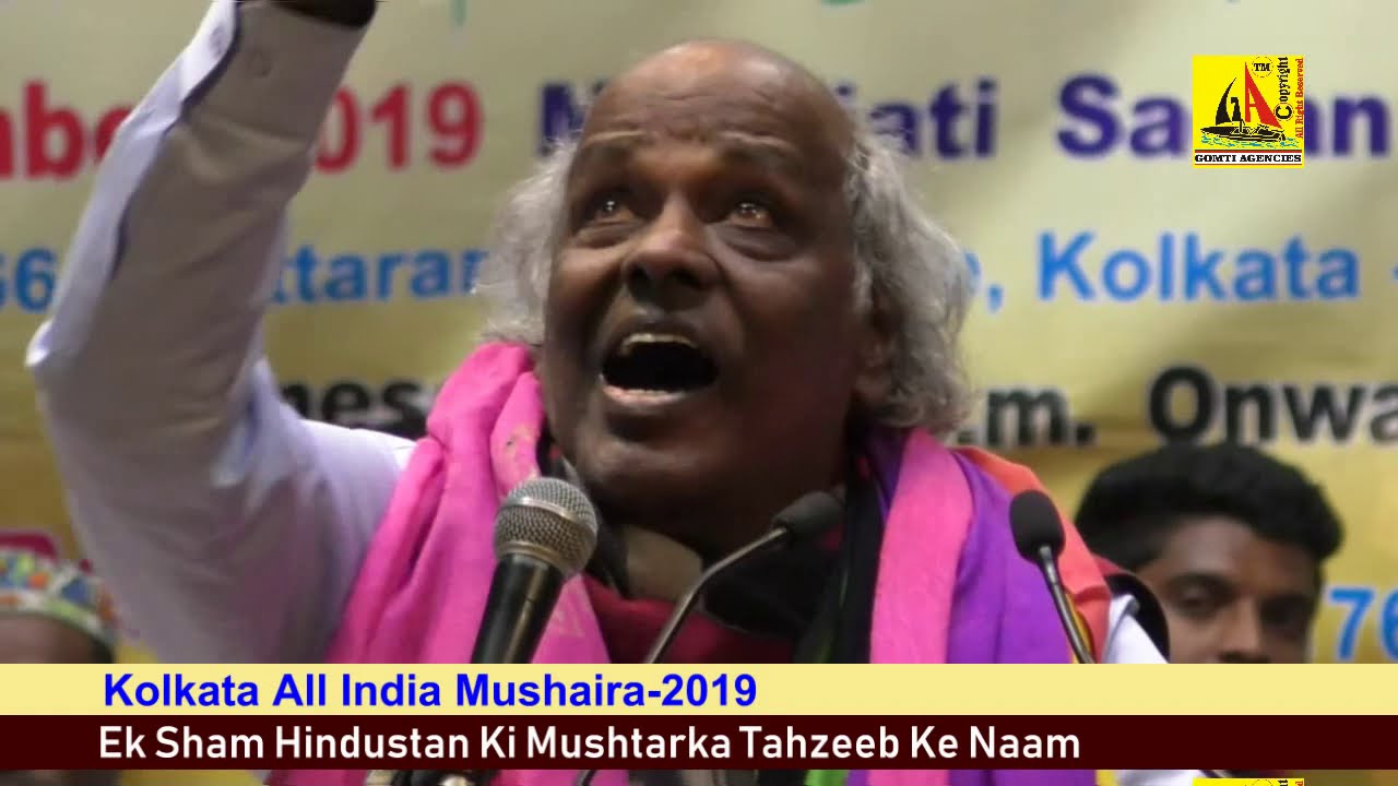 Rahat Indauri, लेटेस्ट कोलकाता ऑल इंडिया मुशायरा, Latest Kolkata All India Mushaira