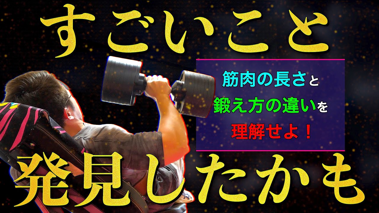 【筋トレ】すごいこと発見したから聞いてくれ。