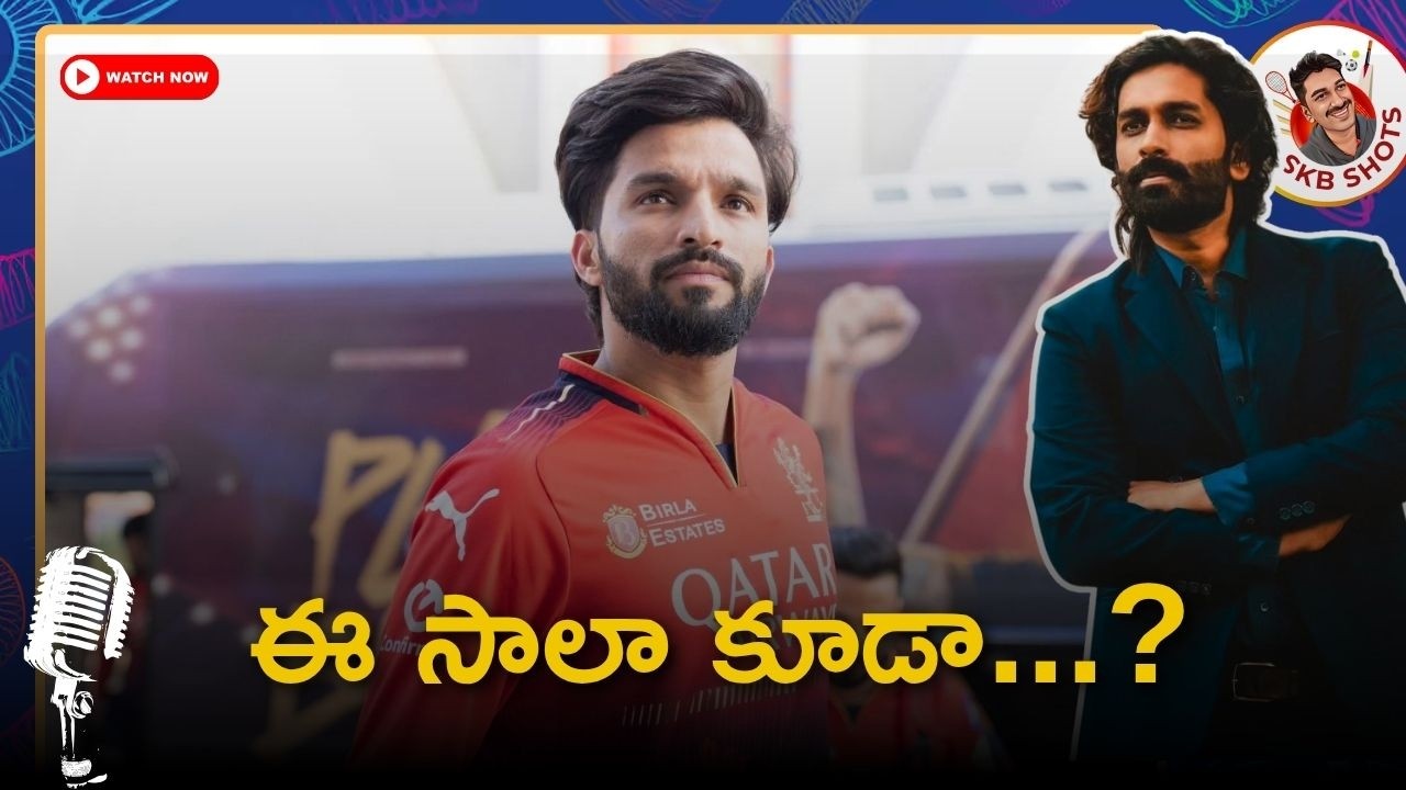 RCB possible playing 12 | IPL 2026