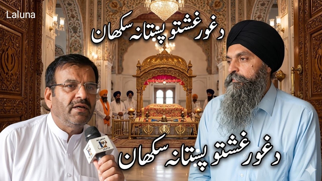 Gurdeep sing Buniri interview