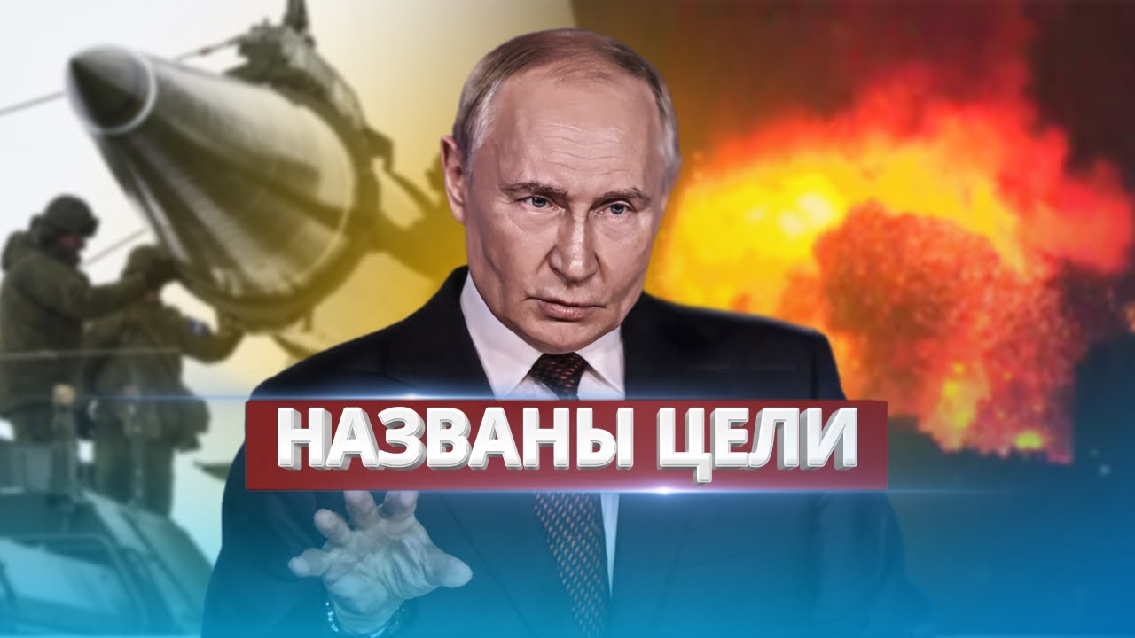 Путин готовит новый удар 
