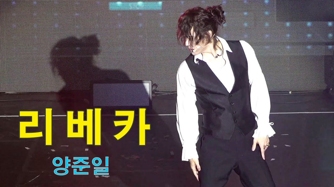 191231 존재가 아트! 양준일(Yang joon il) 리베카 직캠 [4K] @  2019 양준일 팬미팅 8pm