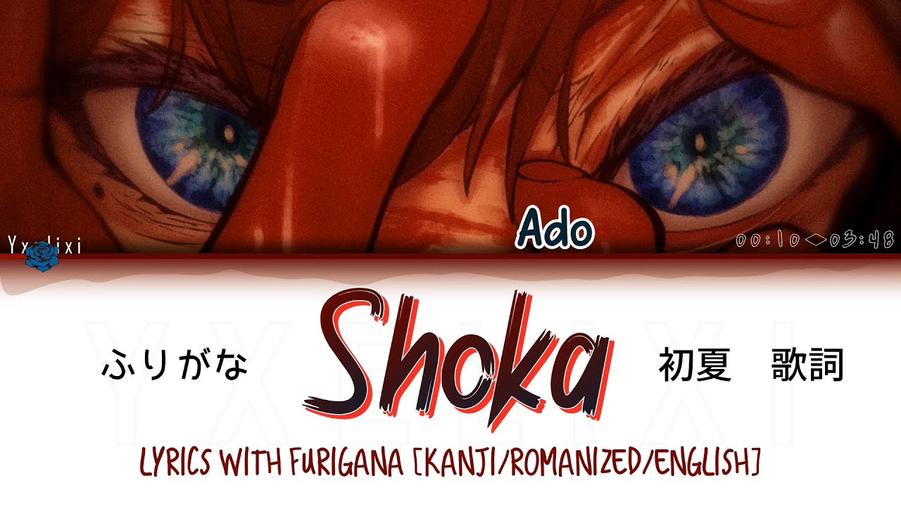 Ado - Shoka (初夏) Lyrics w/ Furigana | [Kanji/Romanized/English] ふりがな 歌詞 読みがな