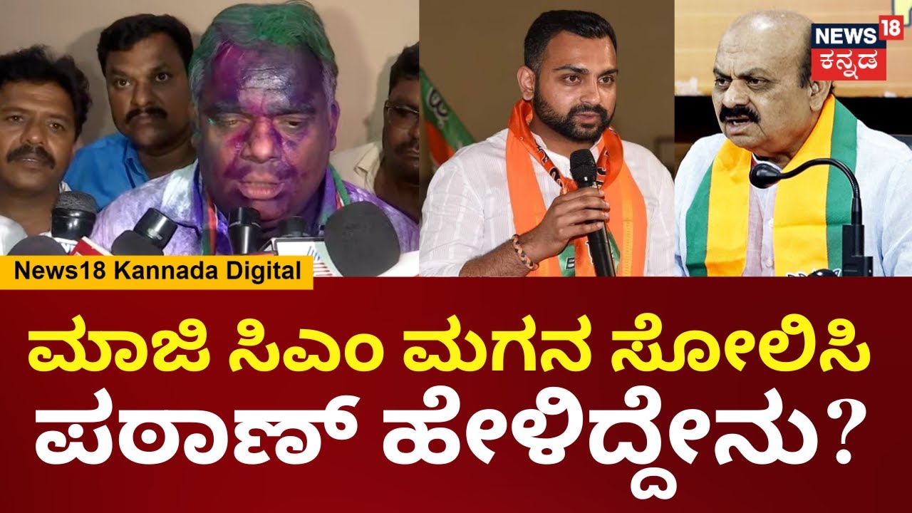 Shiggavi By Election Result | ಬೊಮ್ಮಾಯಿ ಪುತ್ರ ಭರತ್ ಬೊಮ್ಮಾಯಿ ಸೋಲಿಸಿ ಯಾಸೀನ್ ಖಾನ್ ಪಠಾಣ್ ಸಂತಸ