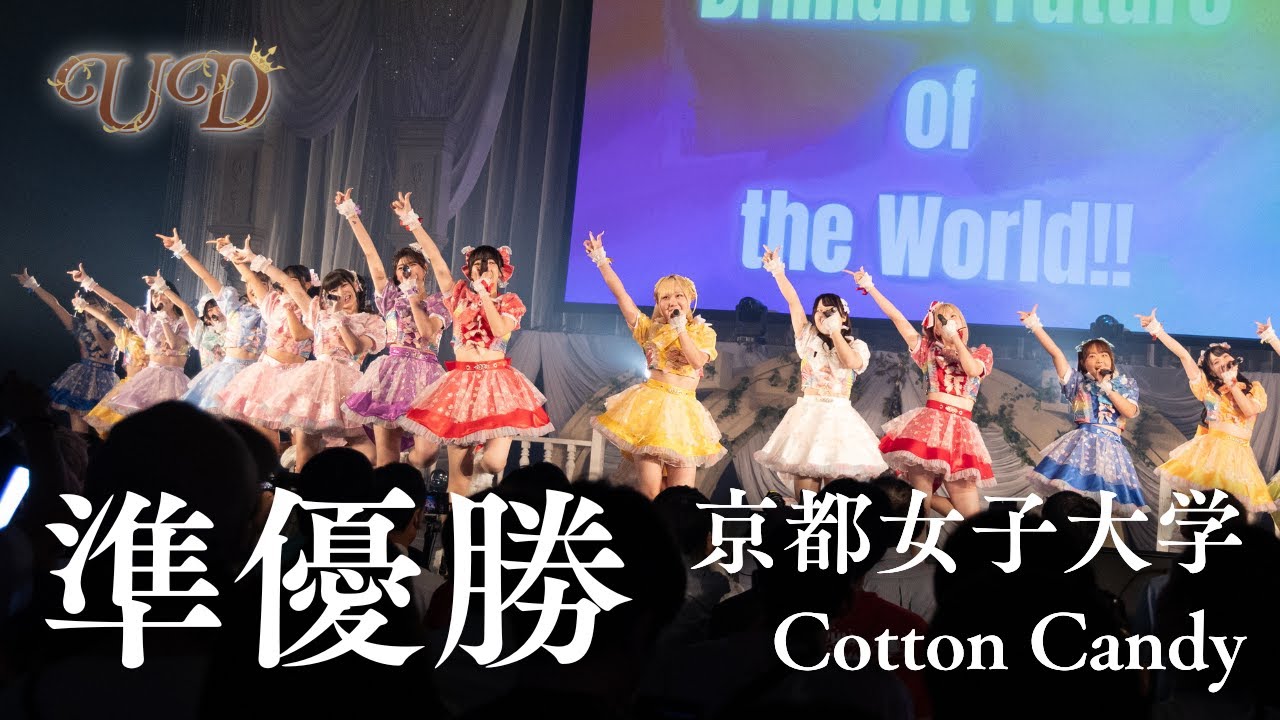 【準優勝】京都女子大学 / Cotton Candy［グループショット｜UNIDOL25夏決勝］