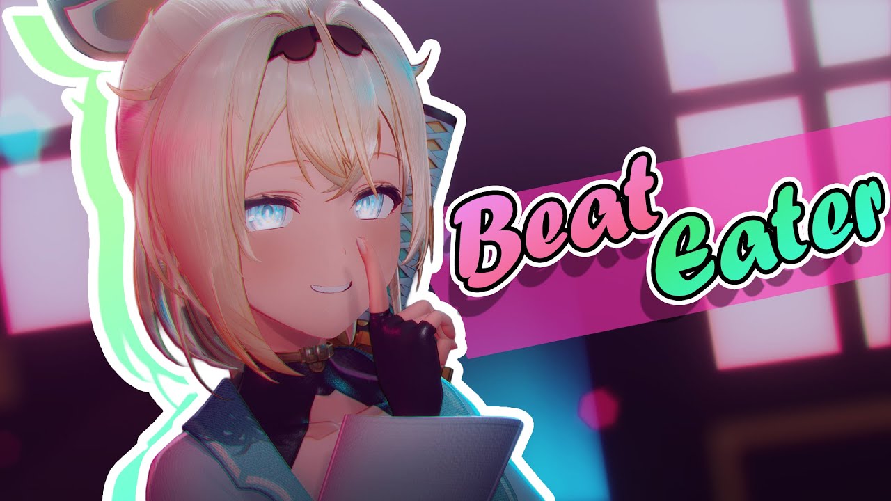 【MMDホロライブ】Beat eater【風真いろは】