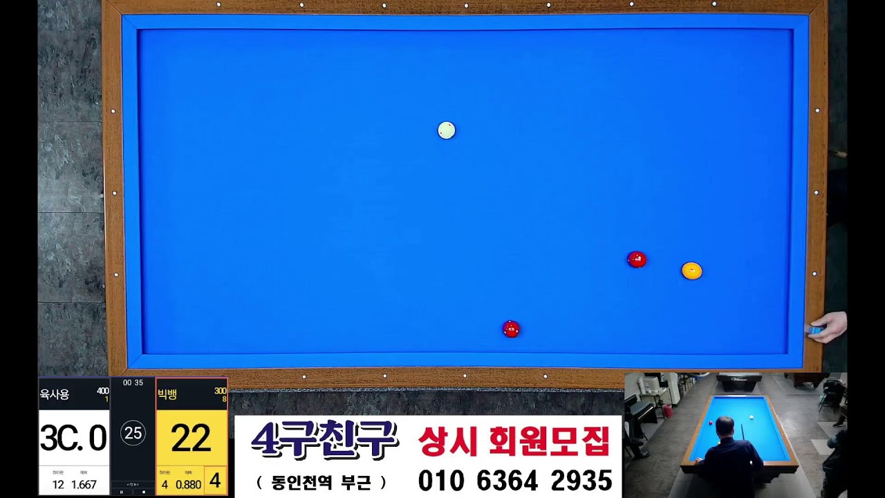 3/6 금요일 4구친구 라이브 방송