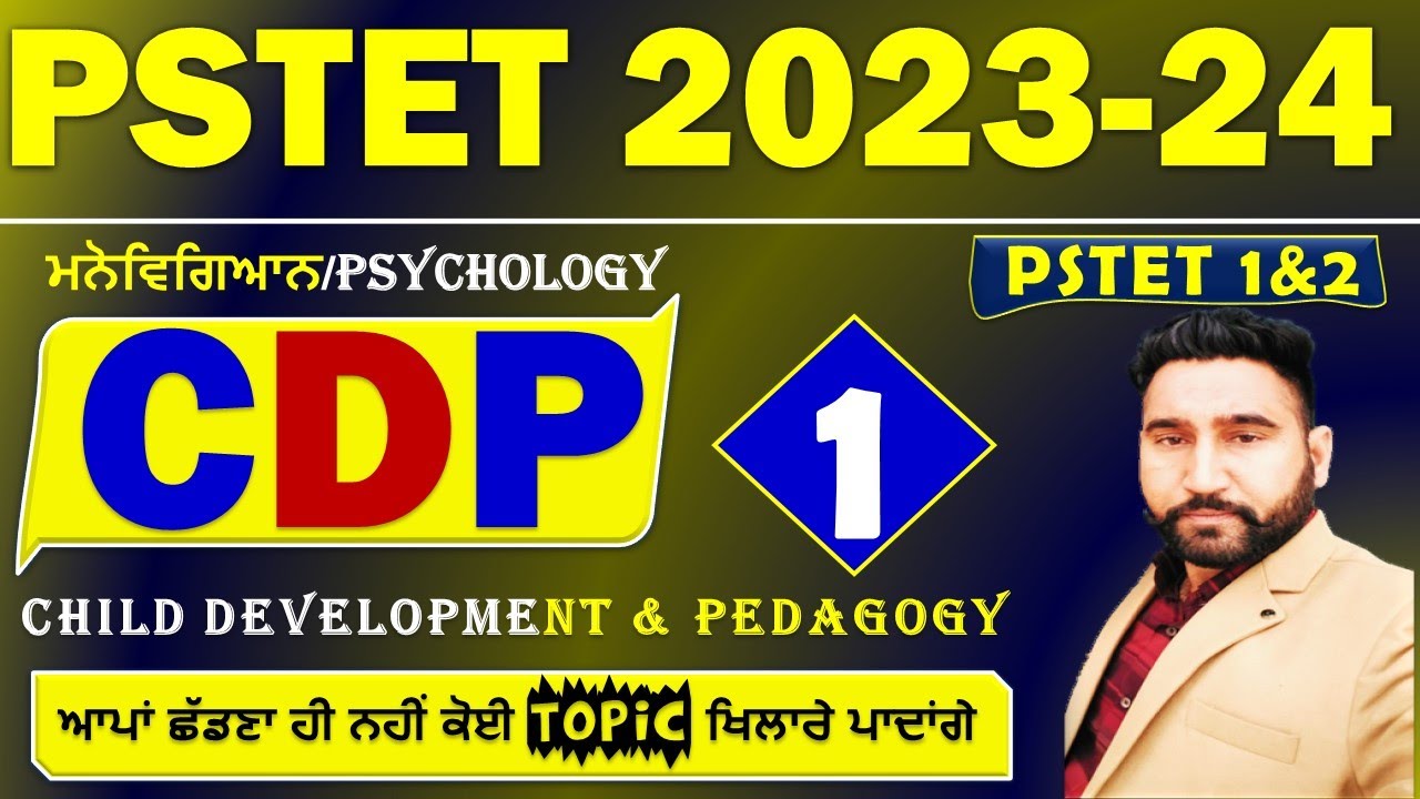 PSTET 2023-24/CDP/PSYCHOLGY MCQs-1/BY HARJEET SIR/MSW STUDY