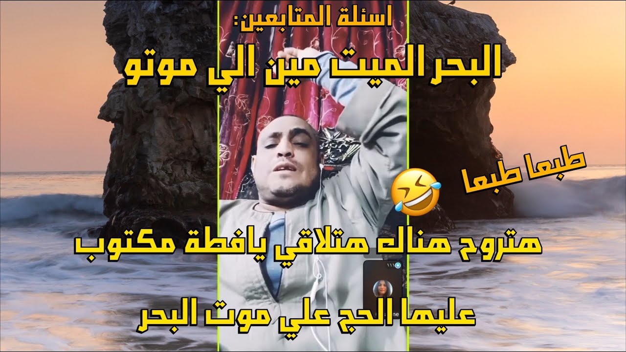 الحج علي ابو كروان يجاوب علي اسئلة المتابعين بذكاء الاسئلة في عالم موازي🤣