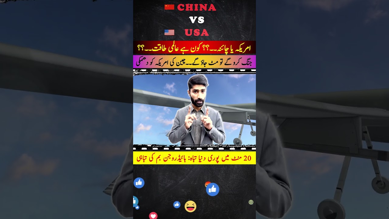 USA vs China | Hydrogen Bomb Ki Tabaahi | Chinese Professor Warning #uwwrites #warzone #china #usa