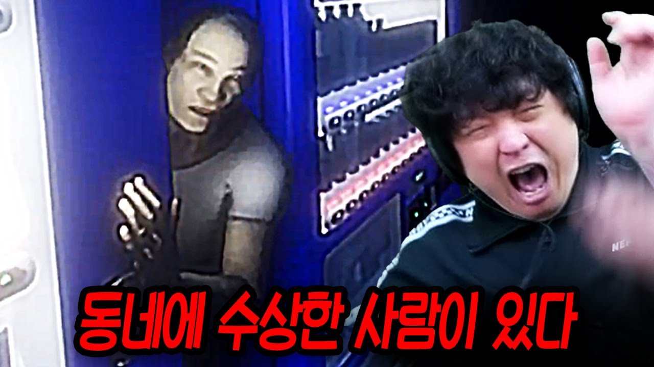 충격적인 결말의 일본 공포게임 [수상한 사람 정보]