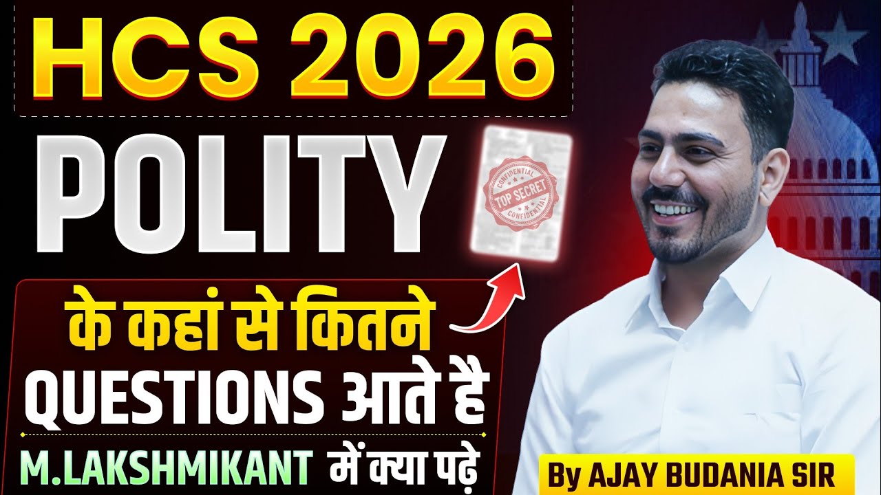 HCS  Polity important topics|HCS 2026 polity questions source | M.Laxmikanth polity book