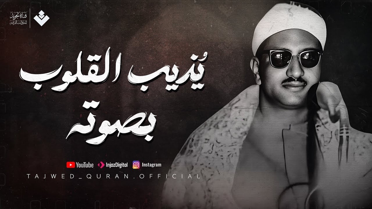يُذيب القلوب بصوته..#المنشاوي يتلو والجمهور بين الذهول والدموع | روائع محافل سوريا 🎧