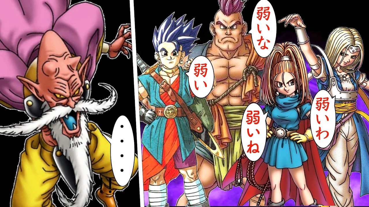 何かと勘違いされてしまいがちだったこと【歴代ドラクエ】