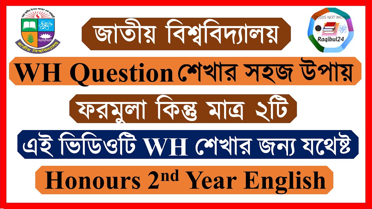 WH Question শেখার সহজ উপায়। Honours 2nd Year English Suggestion
