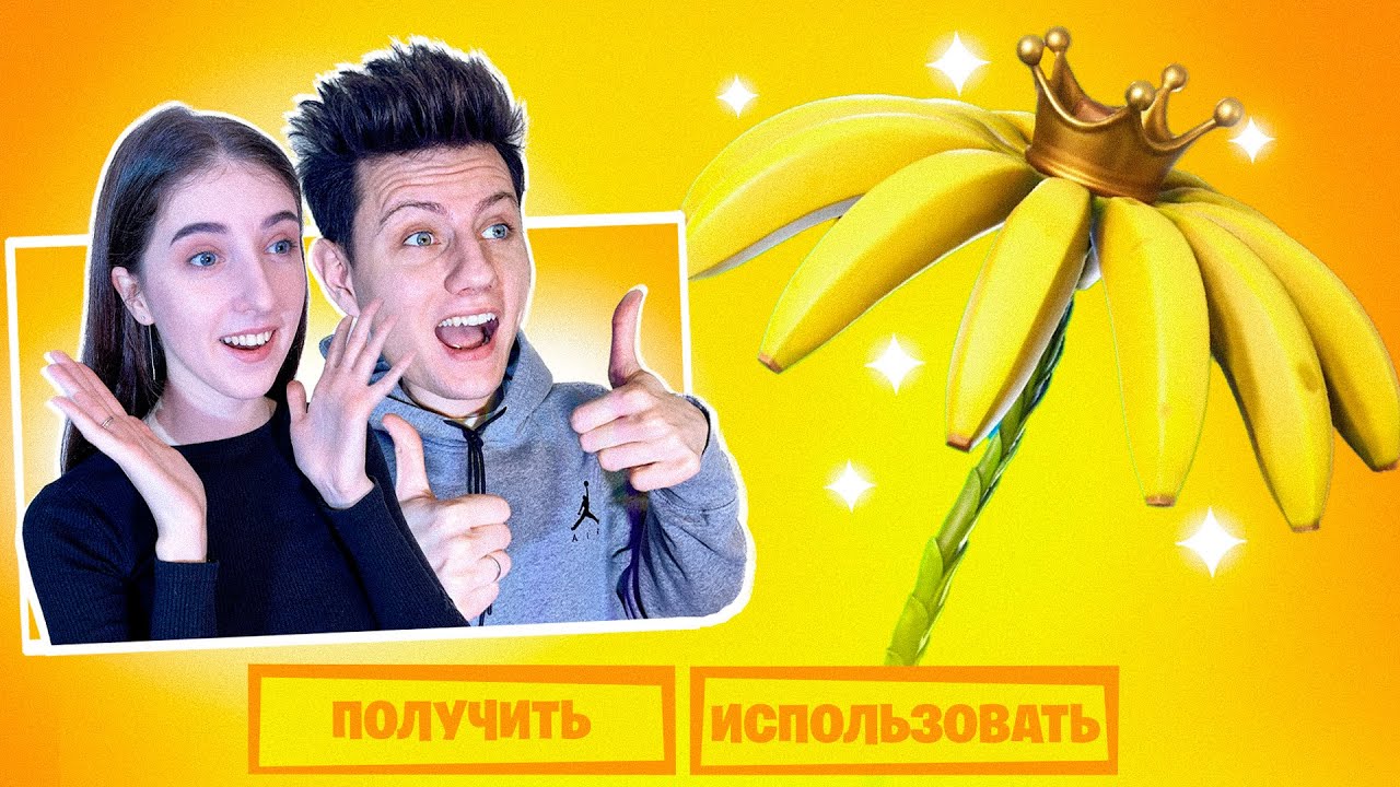 Первыми получили зонтик в 3 сезоне 4 главы Фортнайт!