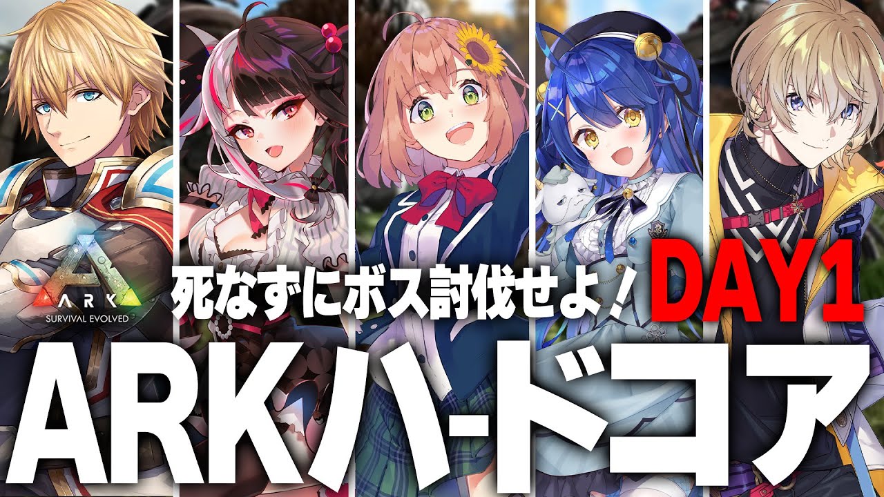 【#にじARKハードコア】死んだらリセット‼3種のボスを死なずに討伐せよ！【本間ひまわり/天宮こころ/夜見れな/エクス・アルビオ/風楽奏斗/にじさんじ】