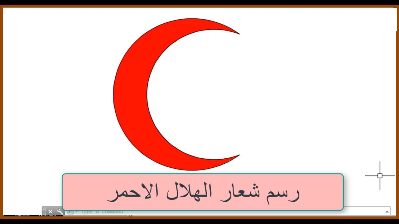 رسم شعار الهلال الاحمر