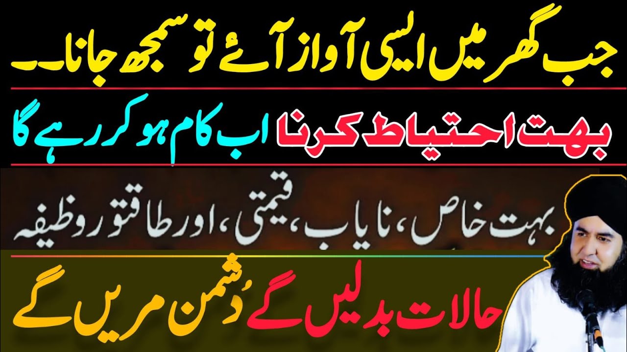 Zindagi Aur Halat Badalne Ka Asan Amal | Dushman Ko Zair Karne Ka Amal | Dr Hamed Shaafi | TALAASH