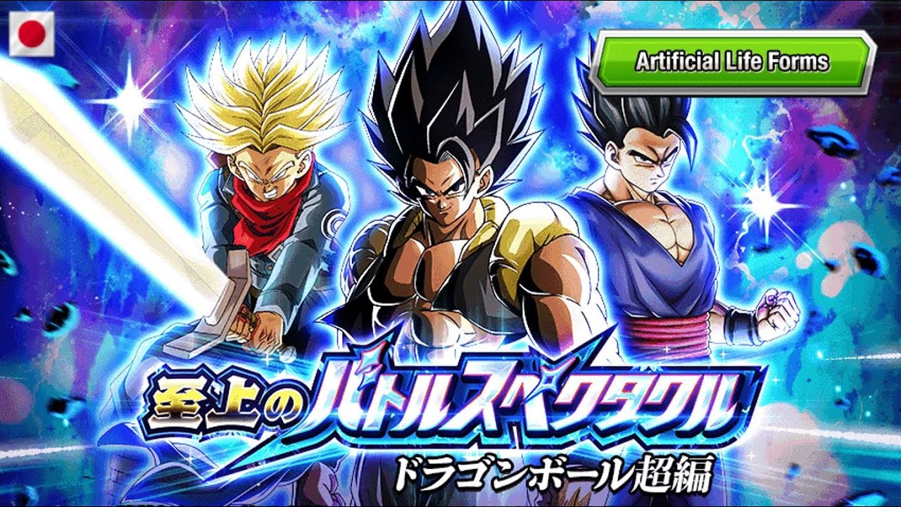 (JP) SUPREME BATTLE SPECTACLE!!! Stage 8 - Vs. Beast Gohan - Artificial LIfeforms Mission