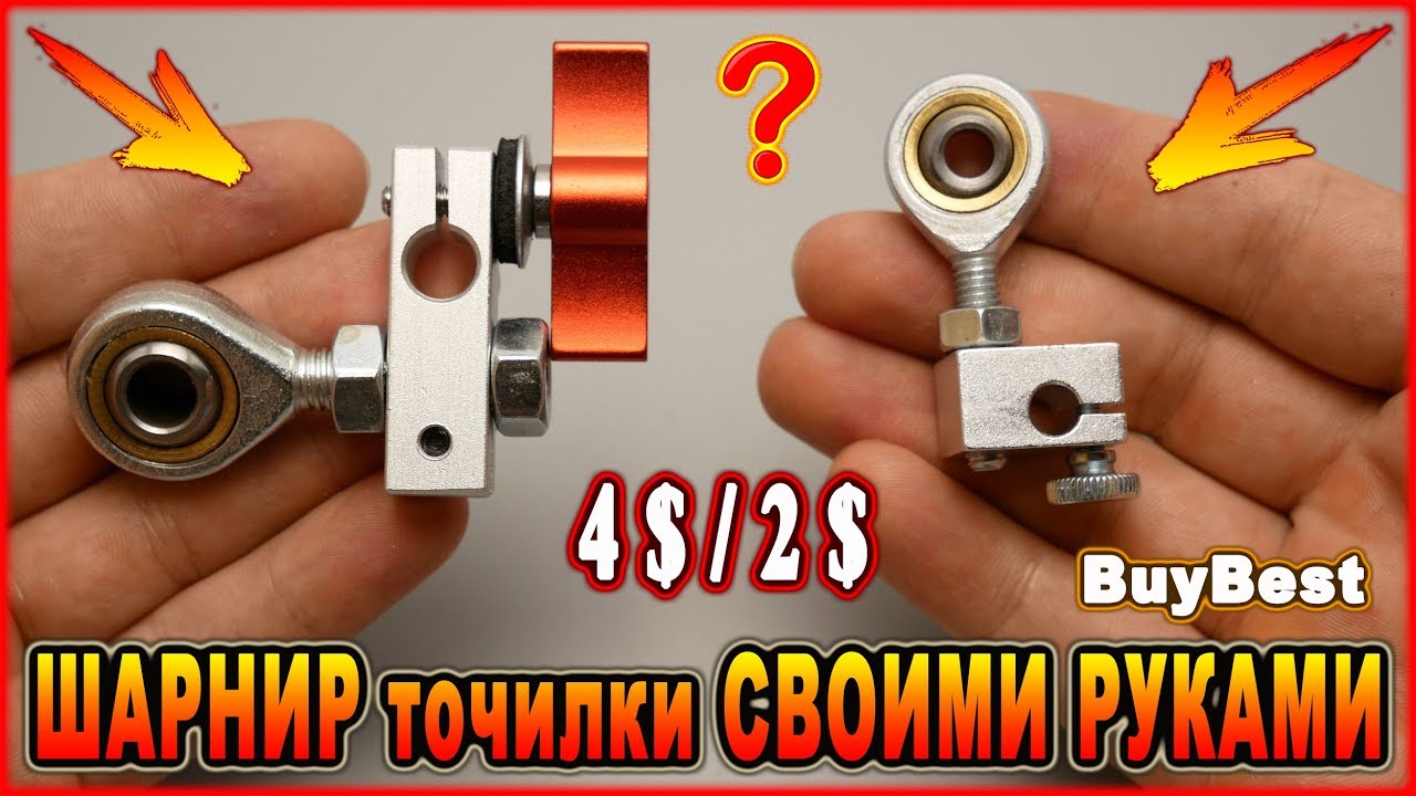 Доработка точилки для ножей с Алиэкспресс | ШАРНИР для точилки ножей СВОИМИ РУКАМИ.