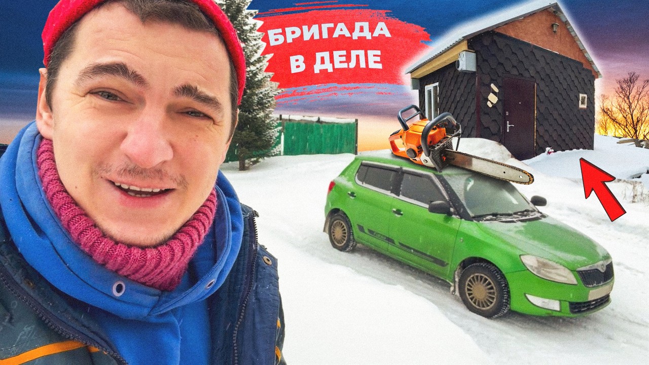 БРИГАДА В ДЕЛЕ - ОЧЕРЕДНОЙ КАЛЫМ 🔞