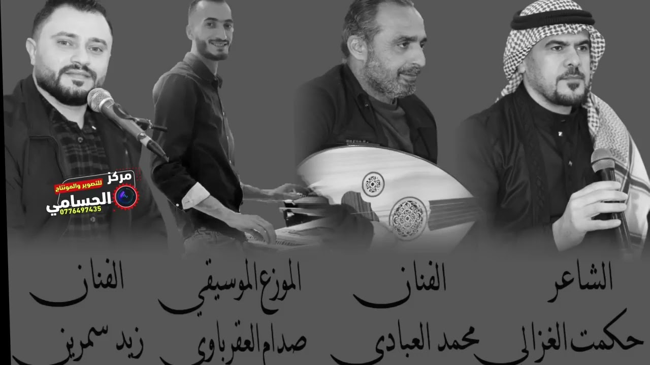 وصلة هجيني بني حسن فرقة العبابيد