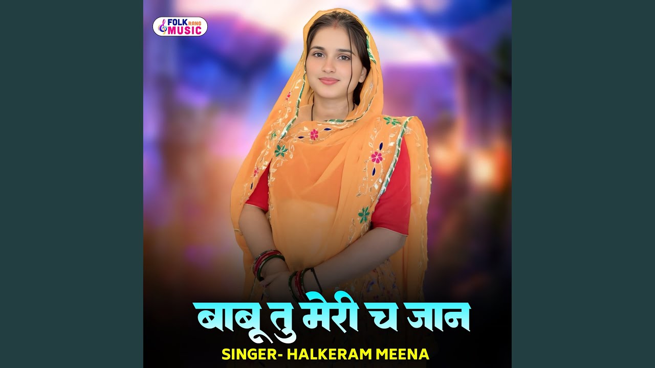 Babu Tu Meri Ch Jaan