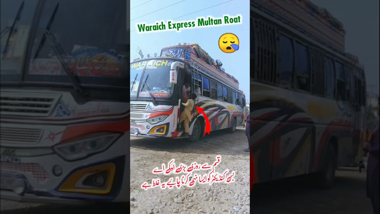Waraich Bus Condector And Small Seller #foryou #shortbusvideo #pakdrama