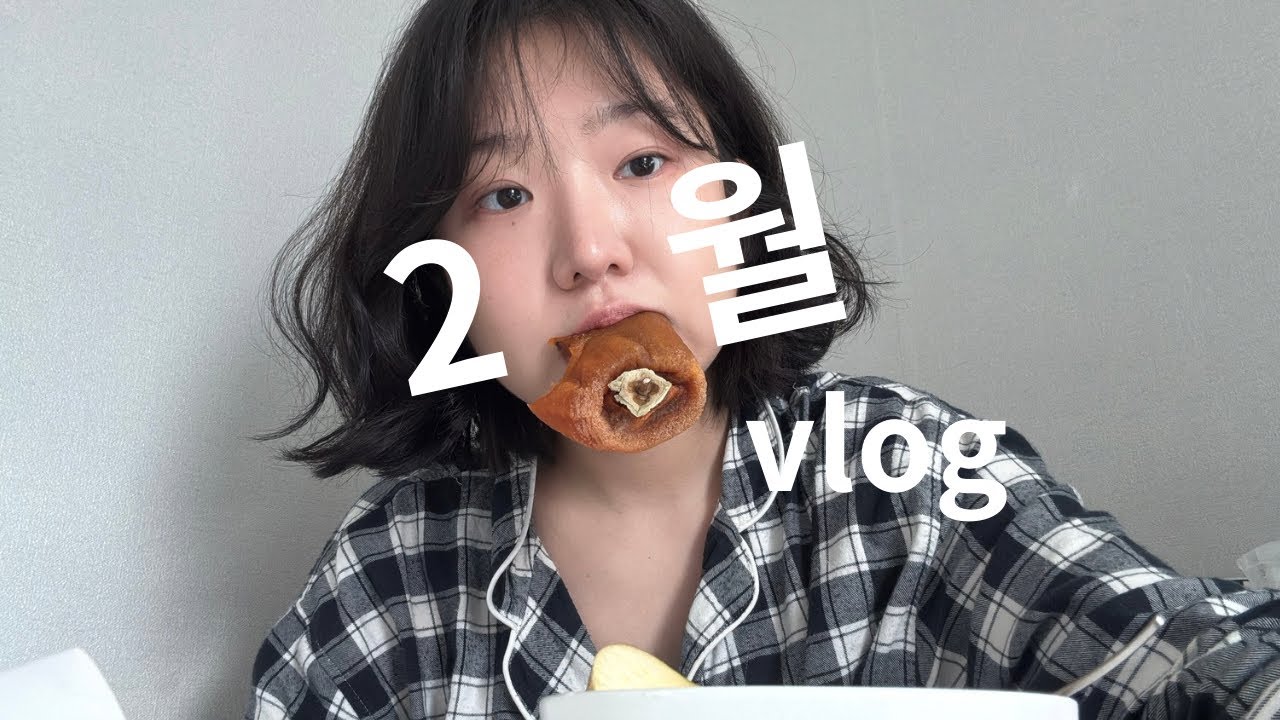 2월에도 달라지는 건 없었다ㅣ더현대서울, 보드게임, 남은엽떡맛있게먹기, 물닭갈비, 직화통새우버거