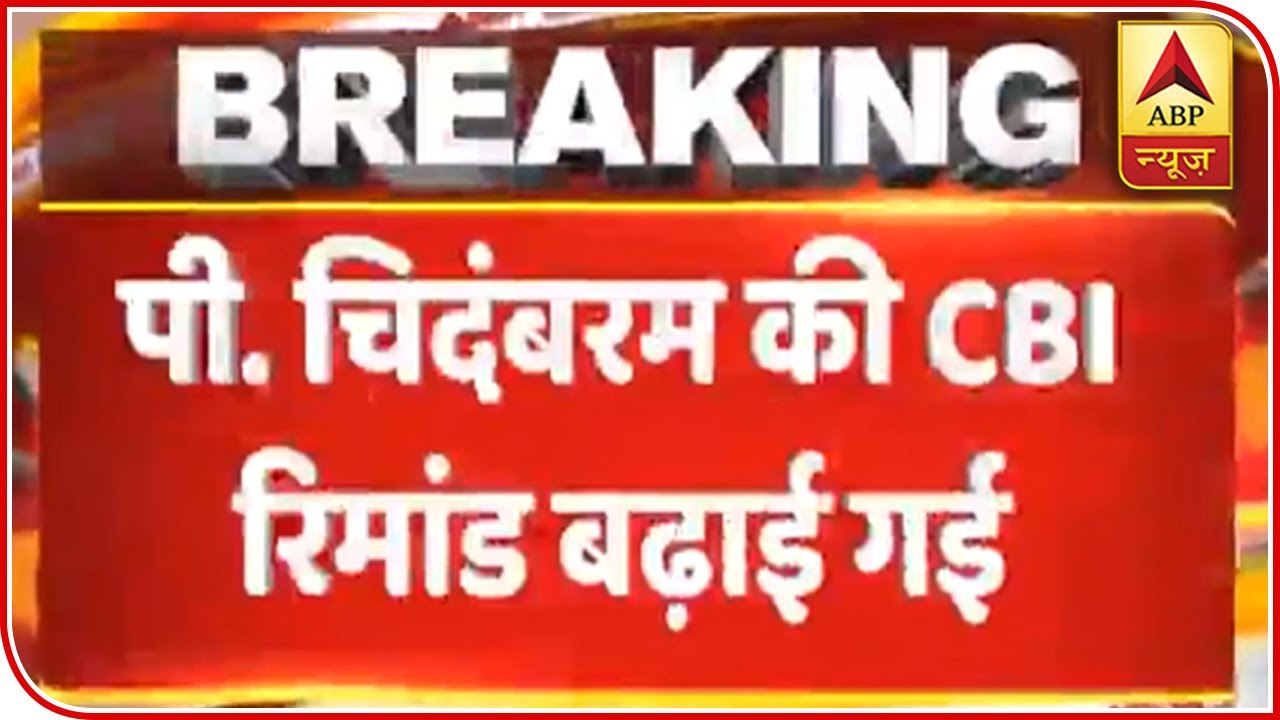 Special CBI court extends CBI remand of P. Chidambaram by 4 days