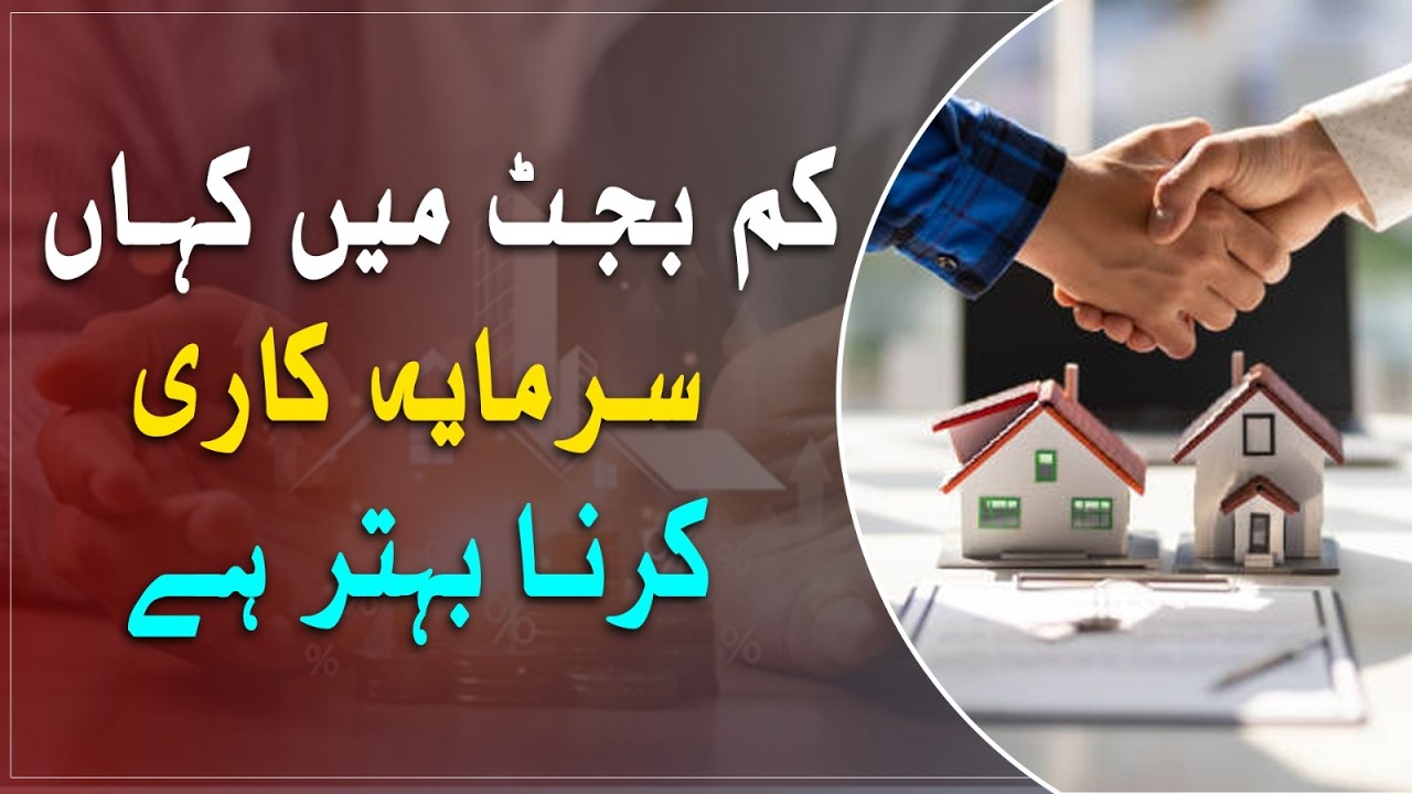 Where to Invest Less Budget for Maximum Profit in Pakistan | Smart Real Estate Investment Tips 2026