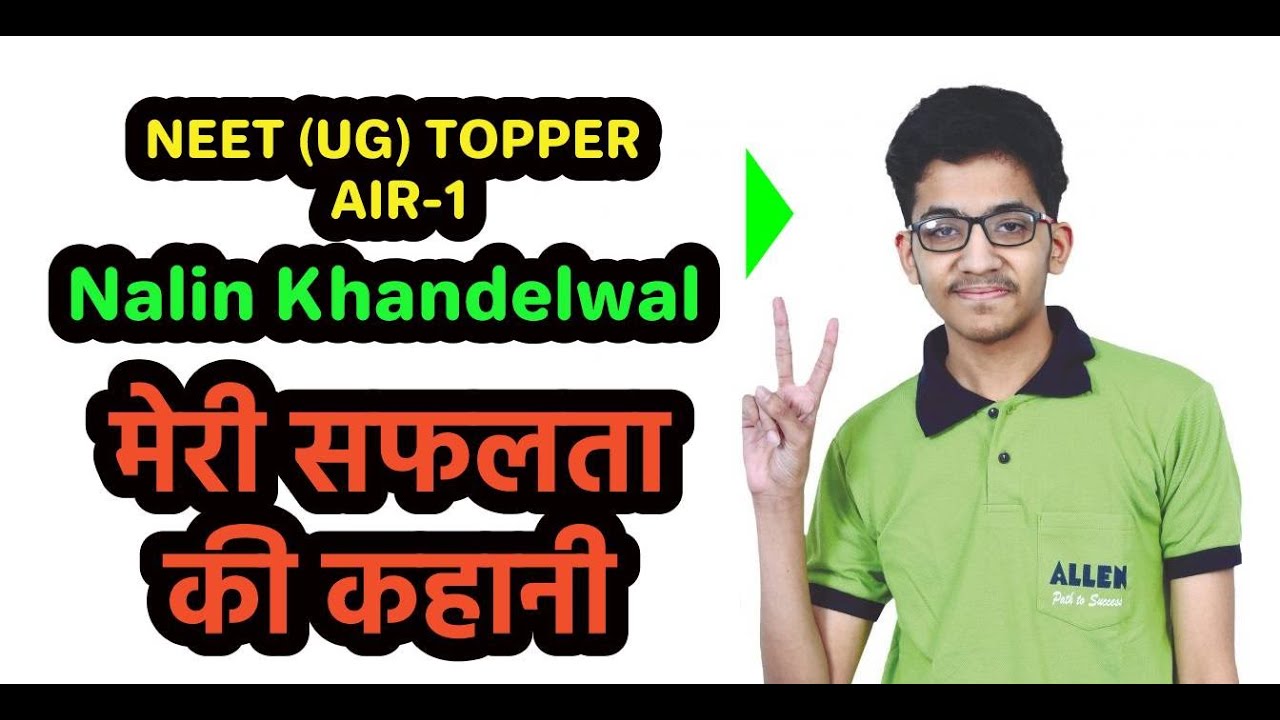 NEET 2019 Topper (AIR-1) Nalin Khandelwal's Success Mantra | Know His Success Journey