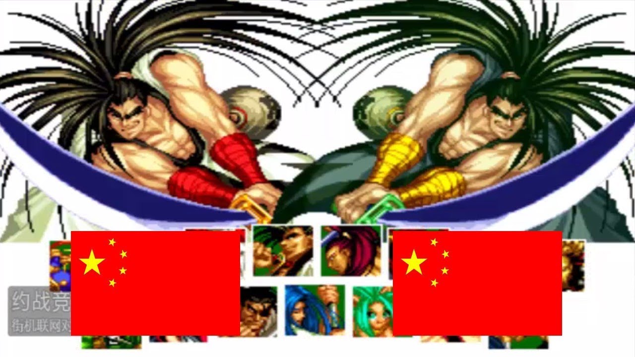 Samurai Shodown 2 - 弗利萨大王  VS 眼角的漩涡 YZKOF