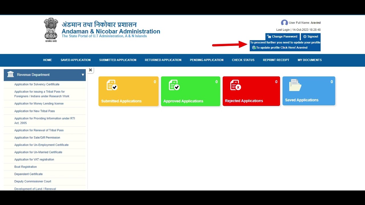 Andaman and Nicobar E District User Registration